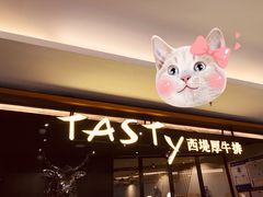门面-西堤厚牛排(国瑞店)