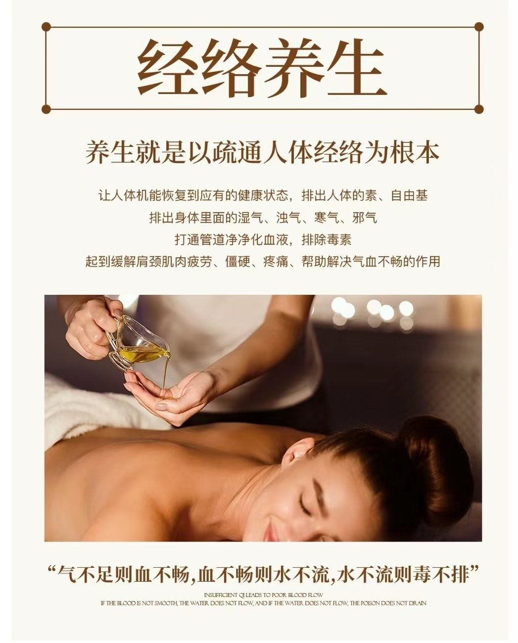 想变美?美容院经络养生知识不容错过