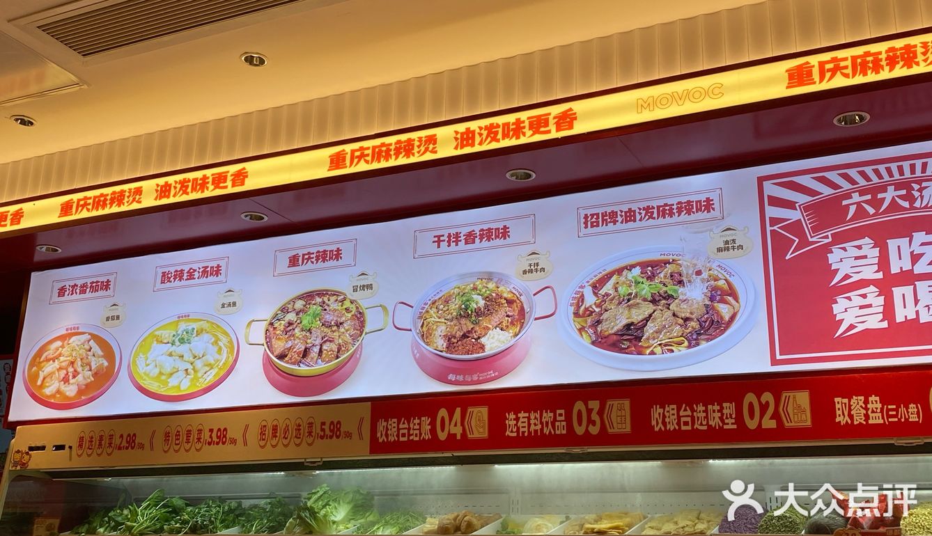 麻辣烫！送花？？
