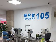 -上海大学附属上海和平眼科医院