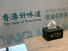 -锦园春香港茶餐厅(西海湾旗舰店)