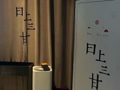 -日上三甘(三里屯店)
