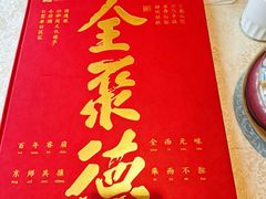 -北京全聚德(方庄店)