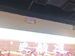 -柳叶刀烧烤(北大清华店)