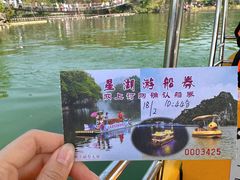 -星湖旅游景区七星岩