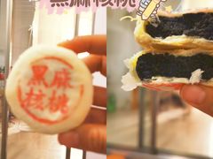 -沙记赛索清真糕点(和兴店)