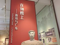 -广州鲁迅纪念馆(国民党一大旧址)