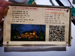 -老洋房花园饭店(绍兴路店)