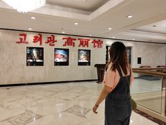 -高丽馆(尊茂店)