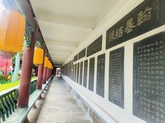 -中国翰园碑林