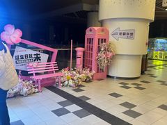 -海底捞火锅(朗悦公园茂·生日主题店)