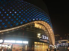 -杭州滨江宝龙城