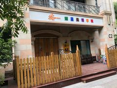 -启星学校(古北校区)