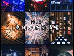 -中国近现代新闻出版博物馆
