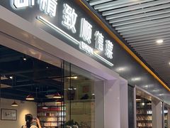 -精致顺德菜(琶洲店)