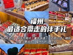 -百饼园(南后街店)