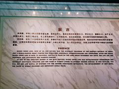 -宋庆龄陵园