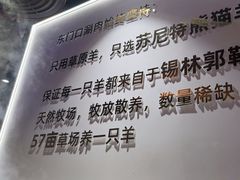 -东门口·新式老北京火锅(河西龙湖天街店)