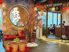 -恰饭·老长沙市井菜 (天河客运站店)