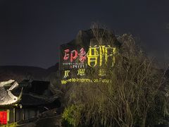 -印象普陀