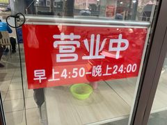 门面-邢老三肉丸糊辣汤(西安总店)