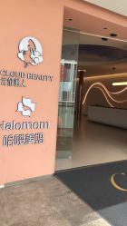 点击看大图 -哈喽美妈产后恢复中心(乐堤港店)
