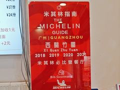 -竹园竹升面(西关总店)