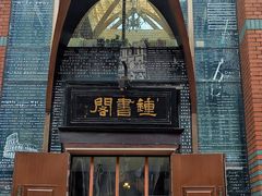 -钟书阁(松江泰晤士小镇店)