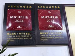 -腰记饭店(龙源路店)