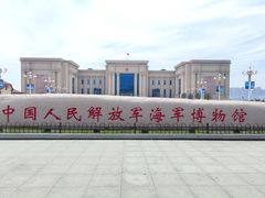 -中国人民解放军海军博物馆