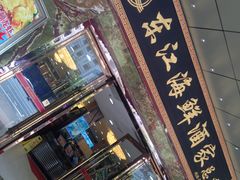 门面-东江海鲜酒家(客村店)