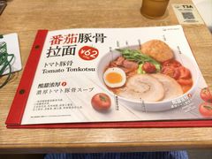-一風堂拉面(深圳湾万象城店)