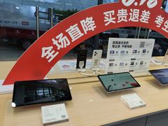 -九机·手机电脑数码(毕节招商花园店)