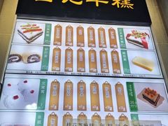 -清真·白记年糕(牛街北口店)