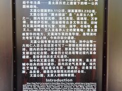 -文瀛公园