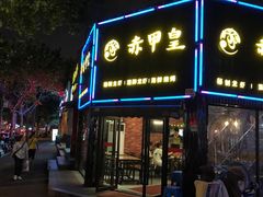 门面-赤甲皇(仙霞路店)