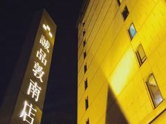 -诚品书店(敦南店)