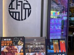 -盐说·西式餐酒馆(光明万达店)