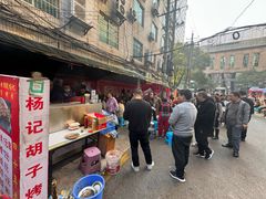 -杨记烤肉老店