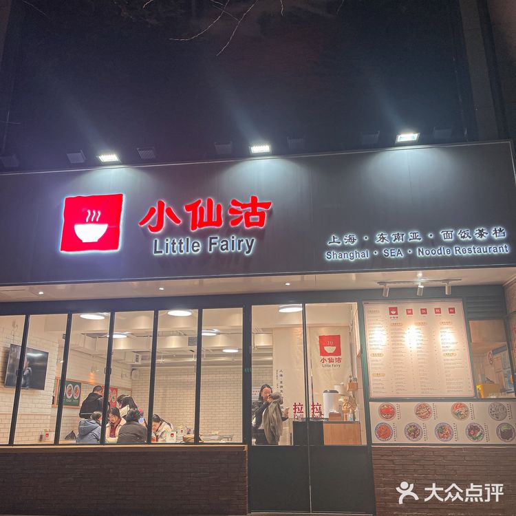 上海|南西这家面馆我可以连吃一周不重样‼️