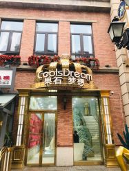 点击看大图 -果石摄影(汉街skp店)