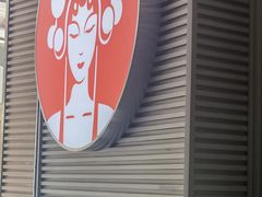 -霸王茶姬(南亚风情第壹城店)