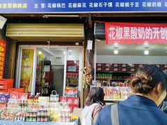 -韩城古城美食街