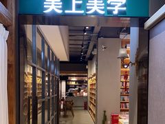 -百新书局(尚悦湾店)