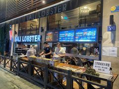 -巴厘龙虾·榜首油焖大虾(旗舰店·万松园)