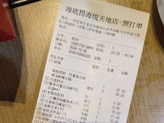 -海底捞火锅(海悦天地店)