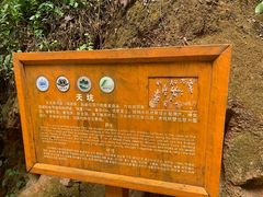 -九乡风景区