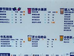 -茶百道(长龙店)