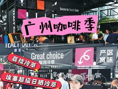 -天河体育中心