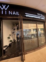 -丫丫NAIL日式自助美甲美睫沙龙